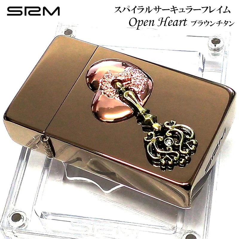 SAROME ガスライター 訳あり特価 かわいい オープンハート メタル ターボ サロメ ブラウンチタン スパイラルサーキュラーフレイム おしゃれ SRM 廃盤品 絶版 アウトドア キャンプ メンズ