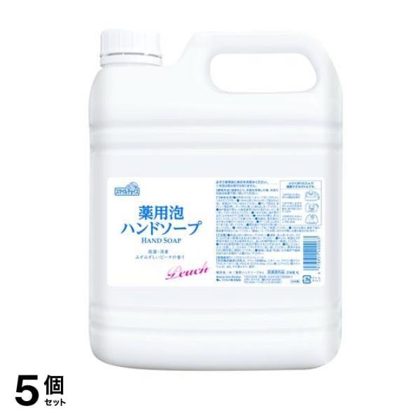 ミツエイ スマイルチョイス 薬用泡ハンドソープ 詰め替え用 大容量 4L 5個セット
