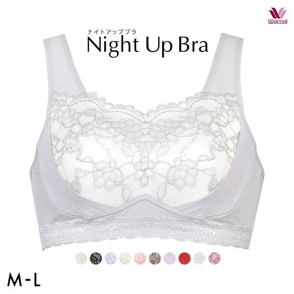 ワコール Wacoal ナイトアップブラ Night Up Bra ナイトブラ BRA166 レーシ