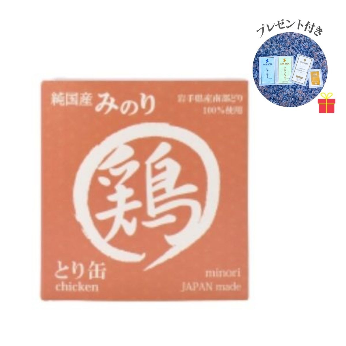 日本のみのり とり缶80g×20缶【1ケース】【温泉コスメサンプル1セット付】 犬猫用 鶏肉 ペットフード ウェット鶏缶 国産 無添加 サンユー研究所