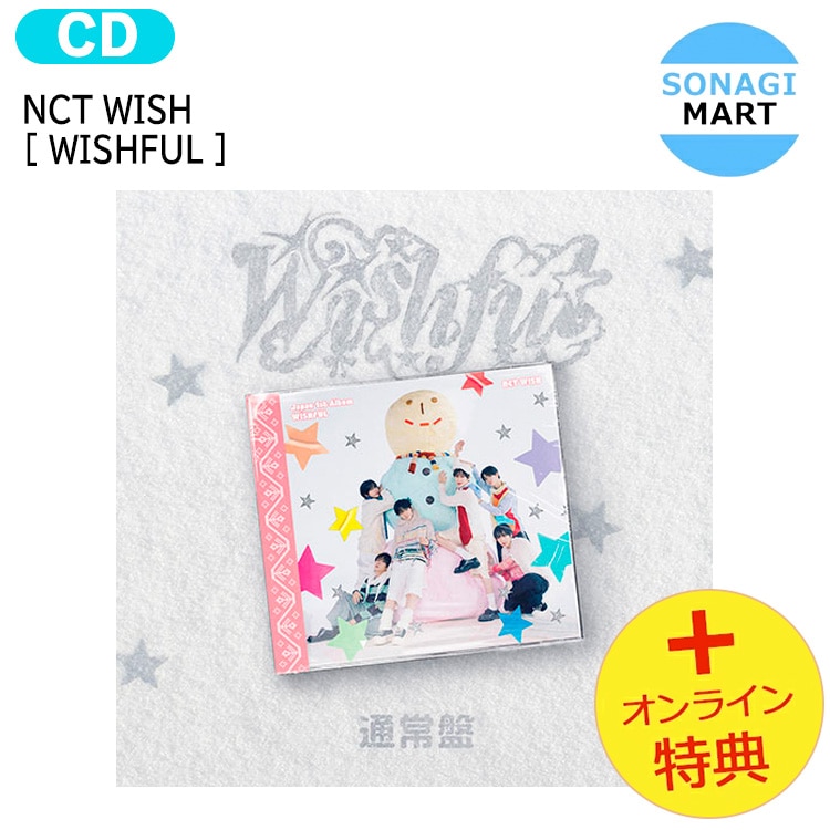 国内発送 [オンライン特典] NCT WISH Jewel Case Ver [ WISHFUL ] 通常盤 Japan 1st Album