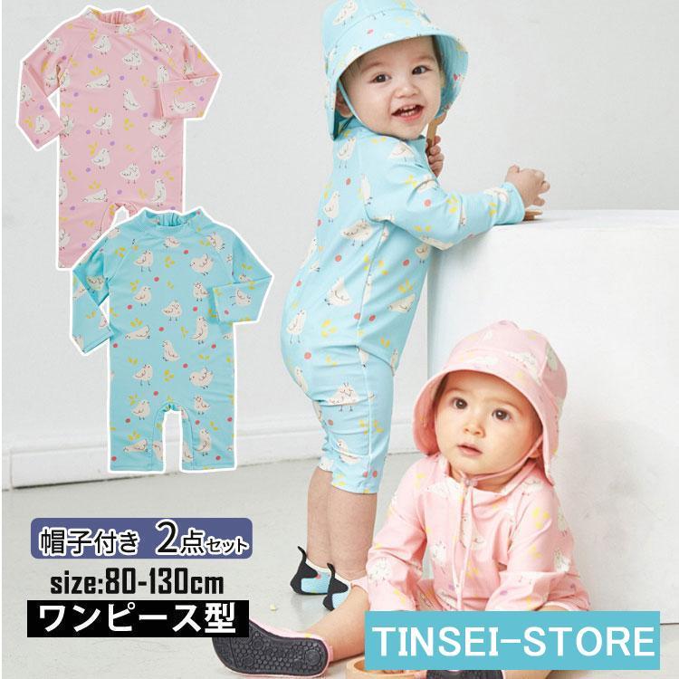 [即納]いまだけの超SALE！ 紫外線対策 ワンピース ラッシュガード 長袖 UVカット スクール水着 オールインワン 子供水着 キャップ付き 2点セット ベビー水着 女子 男子 水着 キッズ 品