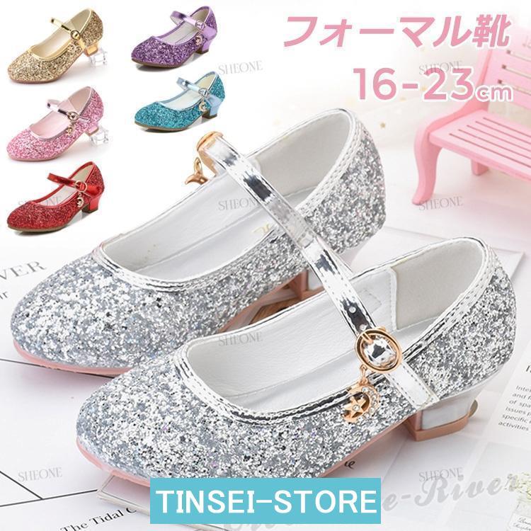 [即納]いまだけの超SALE価格！ 発表 フォーマル ジュニア 疲れない 靴 キラキラ キッズ レーディス 子供 大人っぽい キラキラ フォーマルシューズ キッズ スパンコール 女子 靴 ピアノ発表会