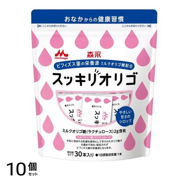 森永乳業 スッキリオリゴ サプリメント 4g× 30本入 10個セット