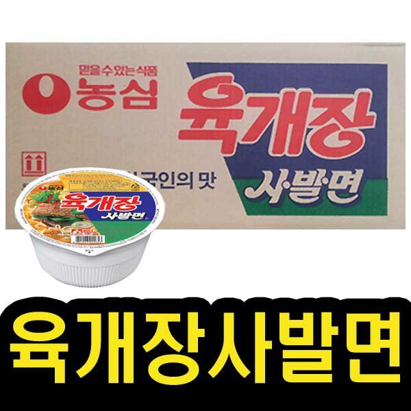 ジェイモールユッケジャンどんぶり麺1箱1箱農心ラーメン24個カップラーメン容器ラーメンユッケジャンどんぶり麺