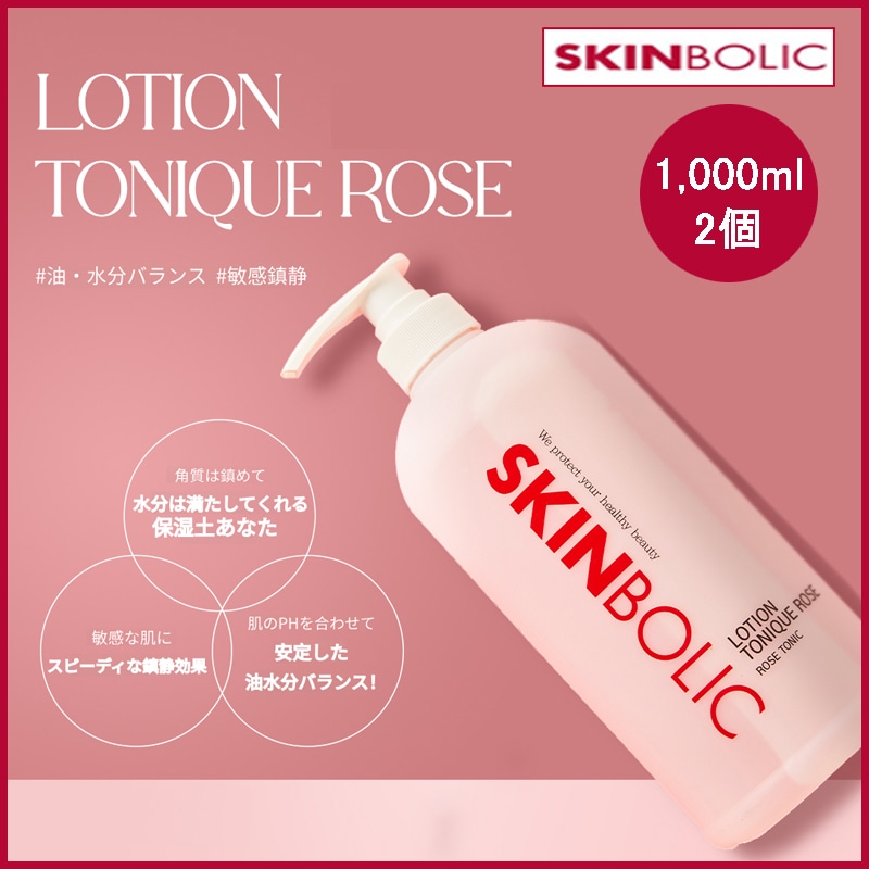 [2pcs] 肌のPHを整える鎮静トナー ローショントニックローズ 1,000ml(+エステ専用サンプル5種)