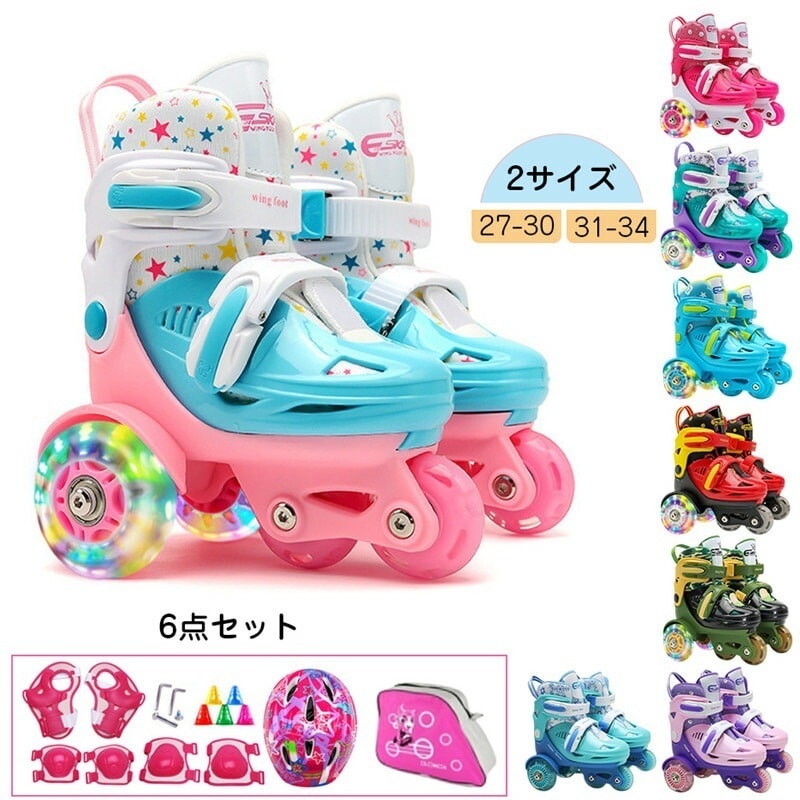 ローラースケート スケート 子供用 スケート練習 6点セット プッシュでサイズ調整可能 インラインスケート ジュニア キッズ お子様用 初心者 外遊び 誕生日 ハイグレード