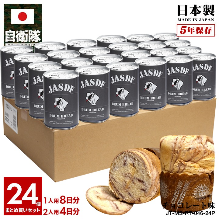 【予約 2025/1/15より発送】 缶詰パン 24缶セット 自衛隊 グッズ アグレッサー 飛行教導群 マーク コブラ 小松基地 F15 空自 しっとり おいしい 非常食 パン チョコレート味 常温