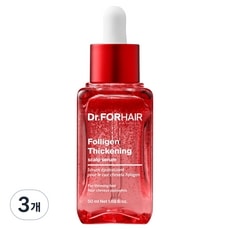 [2+1]【公式・正規品】 ポリジェン シックニング スカルプ セラム50ml