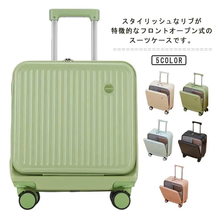 機内持ち込み キャリーケース 横型 Sサイズ スーツケース PCポケット 40L TSAロック 軽量 4輪 フロントオープン 静音 キャリーバッグ U