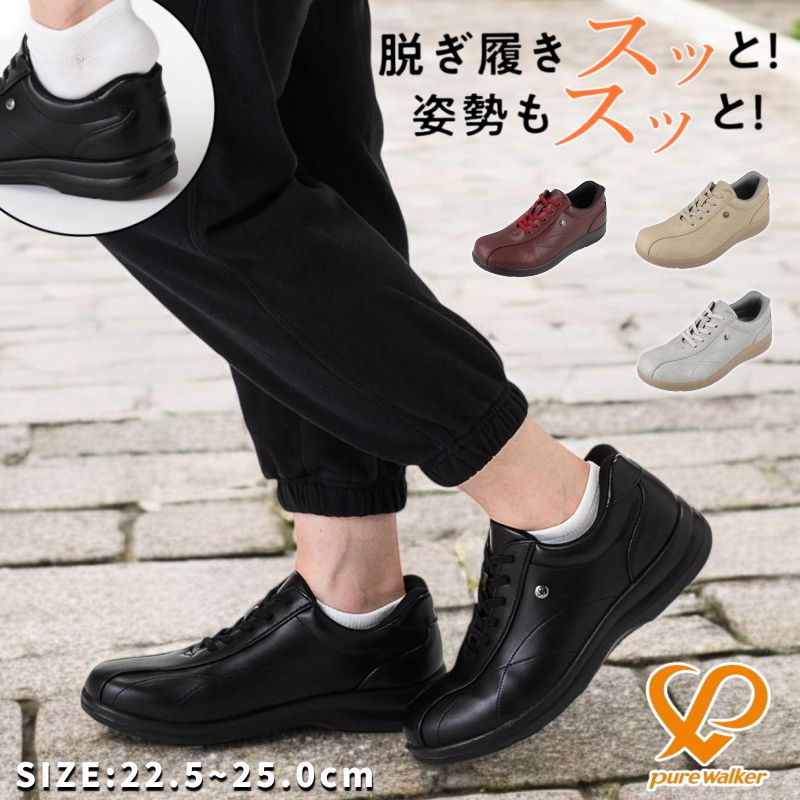 ピュアウォーカー スリッポン レディース 手を使わずに履ける 疲れない 履きやすい 歩きやすい 滑りにくい 3E 幅広 撥水 軽量 ゴム紐 BMZインソール スニーカー ウォーキング シューズ 靴 母