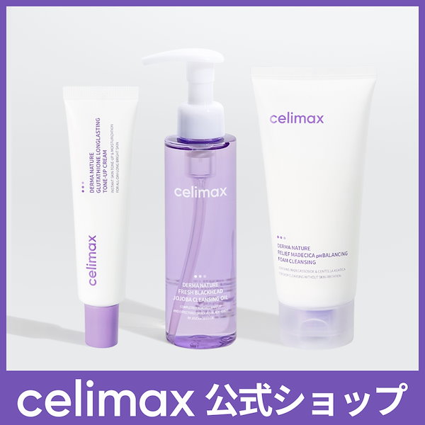 Qoo10] celimax 【ダーマシリーズまとめ】クレンジングオイ