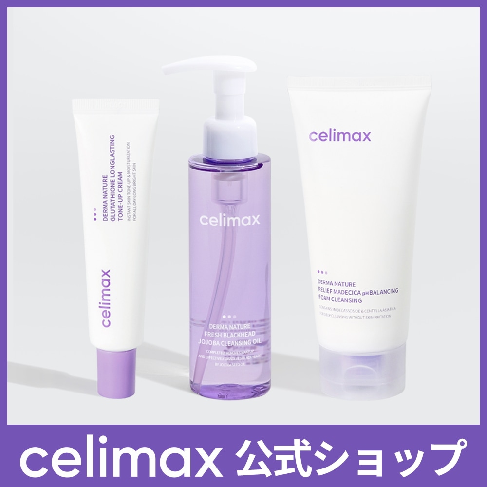 celimax まとめ売り　スキンケア Qoo10] celimax 【ダーマシリーズまとめ】クレンジングオイ : スキンケア