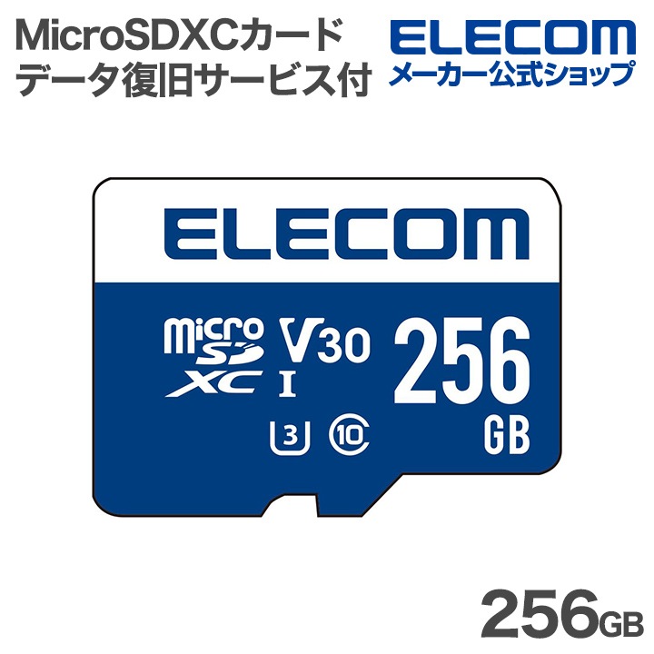 MicroSDXCカード データ復旧サービス付 256GB Micro SDカード データ復旧サービス付 UHS-I U3/s 80MB MF-JM256GU13V3R