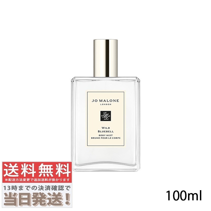 ワイルド ブルーベル ボディ ミスト 100ml
