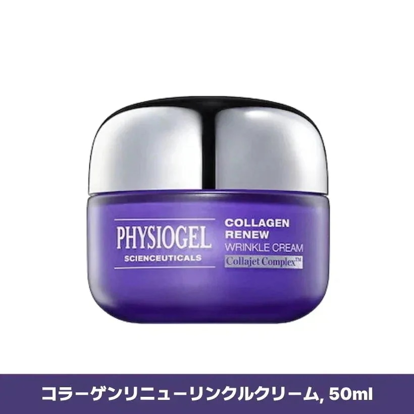 コラーゲンリニューリンクルクリーム, 50ml 韓国スキンケア 韓国コスメ