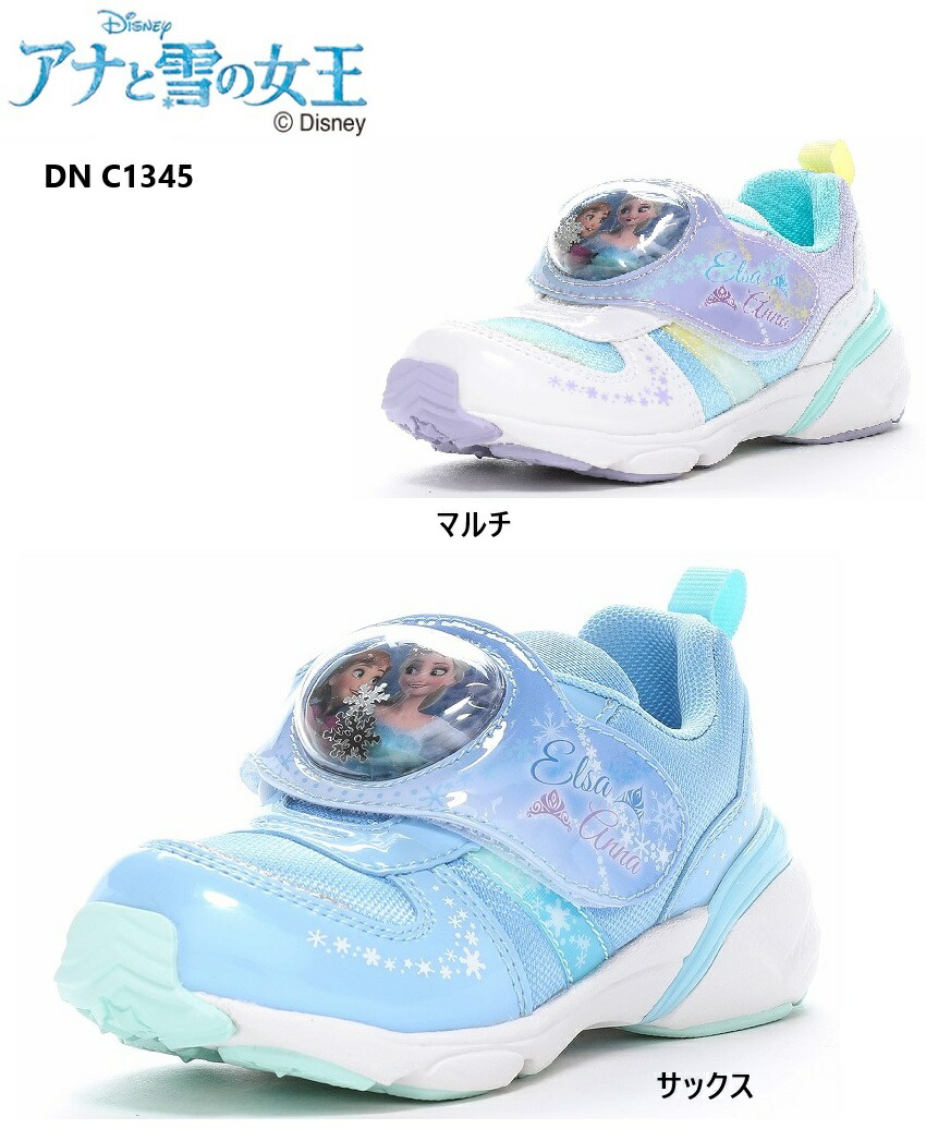 moon star(ムーンスター)Disney(ディズニー)DN C1345 カジュアルスニーカー 女の子 ディズニーアナと雪の女王のLEDシューズ 甲バンドにはアナとエルサが見つめ合うシーン LE