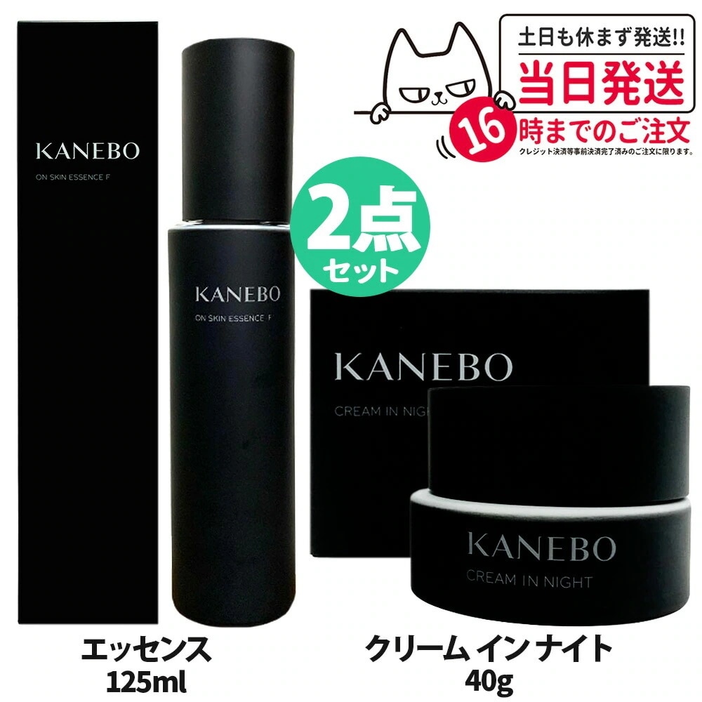【2点セット 国内正規品】KANEBO カネボウ オン スキン エッセンス F 125ml +クリーム インナイト 40g