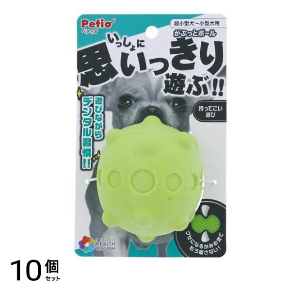 ペティオ ヘルスプログラム 犬用 がぶっとボール 1個入 10個セット