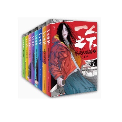 漫画/ 一人之下 羅天大醮篇（全八冊） 中国版　米二　コミック　ひとりのした　らてんたいしょうへん　異人之下　I Am Nobody　中国書籍 17,741円