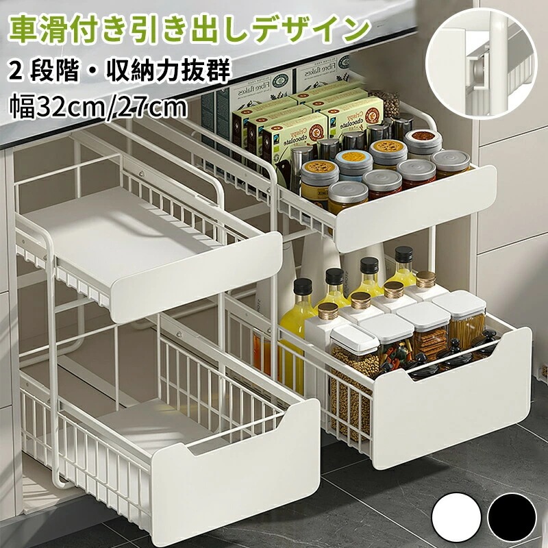 新品30%！シンク下収納 キッチン収納 シンク下 引き出しスライドラック 2段式 キッチン収納 シンク下収納ラック2段式 キッチン隙間収納スライド引き出し スライドラック 伸縮ラック スリム キッチン