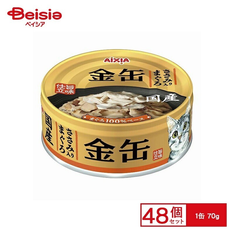 アイシア 金缶ささみ入りまぐろ70g×48個 ペット