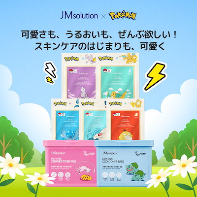 ５点セット！JMsolution ポケモンイージーケアトナーパッド パック 5点セット！JMsolution ポケモンイージーケアトナーパッド