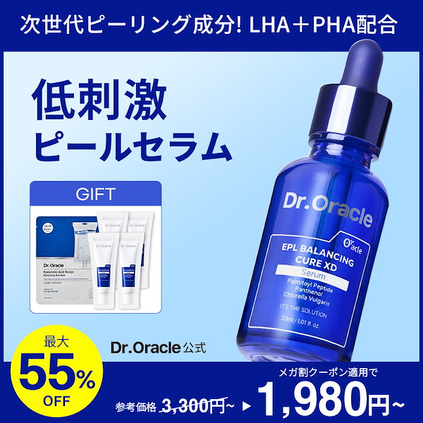 Dr.Olacle ドクターオラクル ReAGEN 5点セット（ギフトボックス