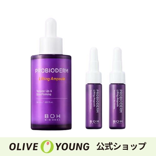 Qoo10] バイオヒールボ 【BIOHEAL BOH】プロバイオダー : スキンケア