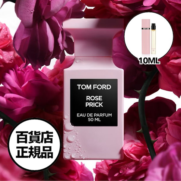Qoo10] Tom Ford 【TOMFORD】ローズ プリック オー