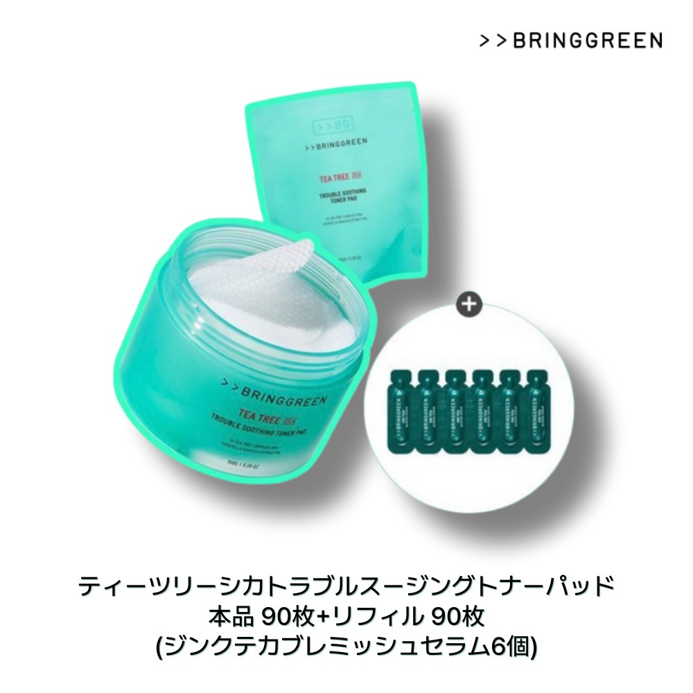 ティーツリーシカトラブルスージングトナーパッド 本品 90枚+リフィル 90枚 (ジンクテカブレミッシュセラム6個) 時短スキンケア・敏感肌におすすめ