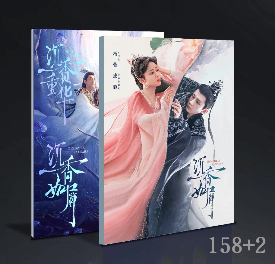 中国ドラマ Immortal Samsara沉香如屑沉香重华成毅應淵帝君唐周玄夜楊紫顏淡cp寫真集 中国ドラマ158+2ページ
