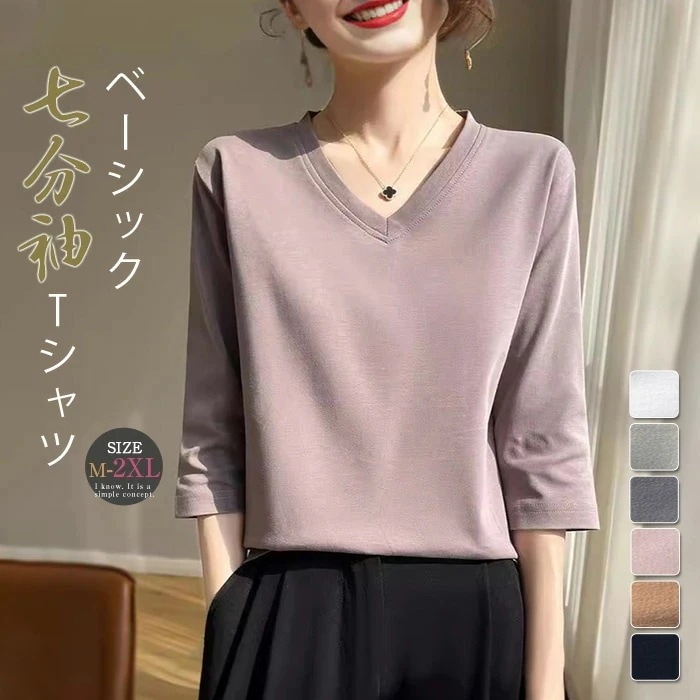 カットソー レディース 七分袖 tシャツ 春夏 コットン Tシャツ 綿 チュニック vネック 無地 ショート丈 トップス インナー 大人 シンプル かわいい カジュアル ゆったり 着痩せ ベーシック