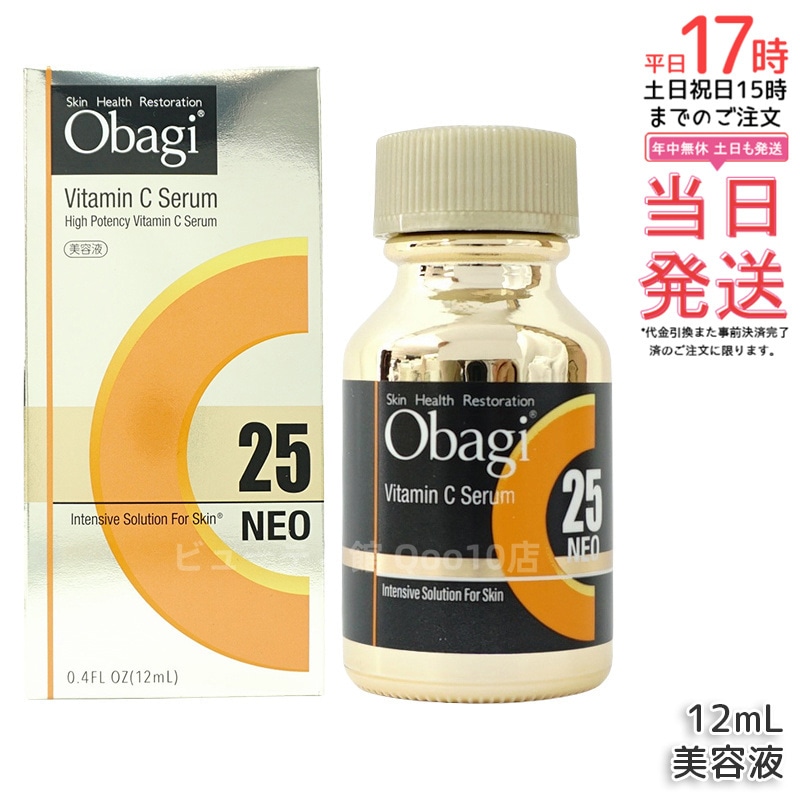 ロート製薬 オバジ C25セラム ネオ 12ml 高機能美容液 ビタミン配合