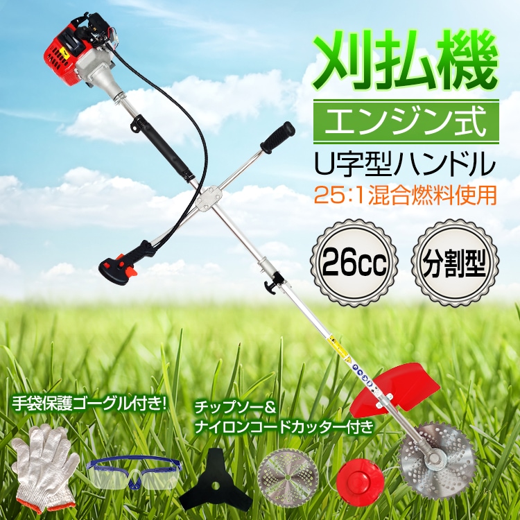 当店限定販売】 刈払機 草刈機 刃 ナイロンコードカ チップソー 2分割式 2サイクル 芝刈り機 26cc エンジン その他 -  armarinhodasnovidades.com.br