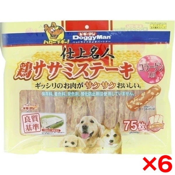 6個セット 仕上名人 鶏ササミステーキ コラーゲン入 75枚(約360g)