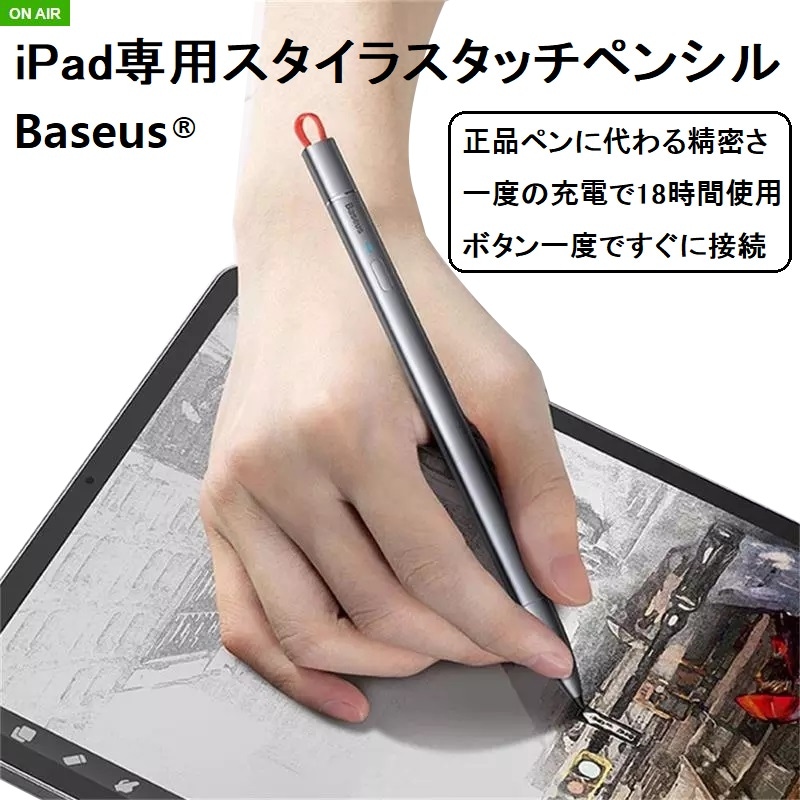 送料無料iPad専用スタイラスタッチペンシル/超高感度タッチペン /優秀なナノペン/タブレット/超軽量/画面スクラッチ防止-iPad Pro 11 12.9 10.2 Air 3 Mini 5