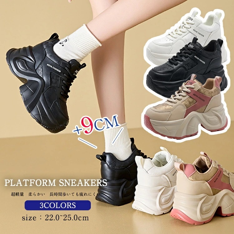 9cm 厚底 スニーカー レディース 厚底スニーカー 靴 きれいめ 白 黒 ピンク 歩きやすい 軽量 9センチ ダッドスニーカー 細身 おしゃれ インヒールスニーカー 秋冬 通学 20代 30代 40