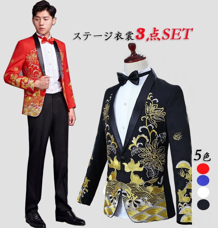 本日ステージ衣裳 メンズ スーツ3点セット 金魚刺しゅう 黒縁取り ドジャケット＋長ズボン 蝶ネクタイ セット 男性 大人用 格好よい ステージ衣装 舞台衣裳 忘 新 パーティー 発表