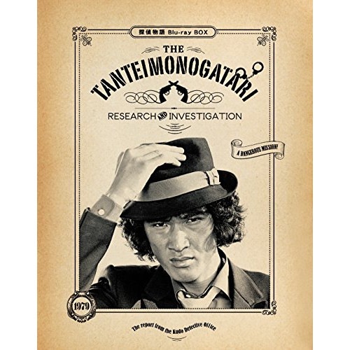 探偵物語 Blu-ray BOX(Blu-ray Disc) ／ 松田優作 (Blu-ray) BSTD-3798