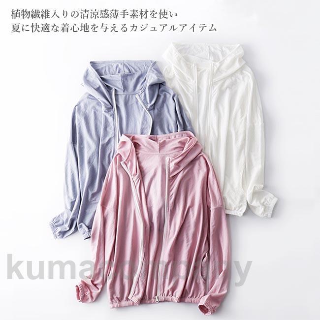 パーカー 夏 レディース 薄手 スウェットパーカー リネンパーカー 前開き サマーパーカー 冷房対策 ジャージ 清涼感 ラッシュガード