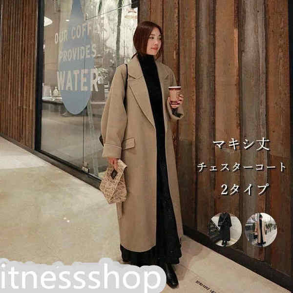 新生活 チェスターコート レディース ウールコート マキシ丈 あったか 裏地付き 綿入れ ゆったり 無地 厚手 通勤 アウター ロング 秋服 冬服 新作