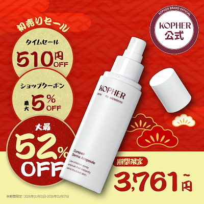 KOPHER コフェル　ダーマアンプル　シグネチャーアンプル　メラクリーム KOPHER コフェル ダーマアンプル シグネチャーアンプル メラクリーム