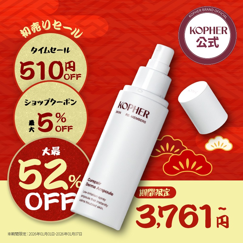 Qoo10] Kopher 【ニキビケア】キュリペア ダーマアンプル : スキンケア