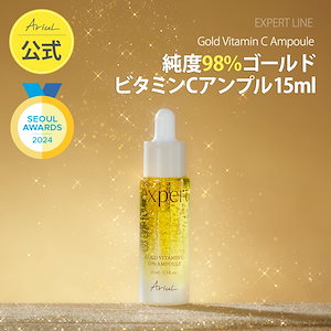 アリウル アウリル ゴールドビタミン ３本セット 試してみた】Ariul ゴールドビタミンC13%アンプルの効果・肌質別