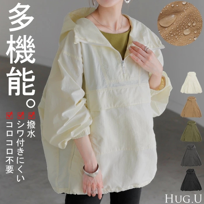 パーカー 撥水 ハーフジップ アノラック レディース トップス オーバーサイズ ライトアウター アノラックパーカー ロング マウンテンパーカー 羽織 お尻が隠れる フーディー ドロップ 4,799円