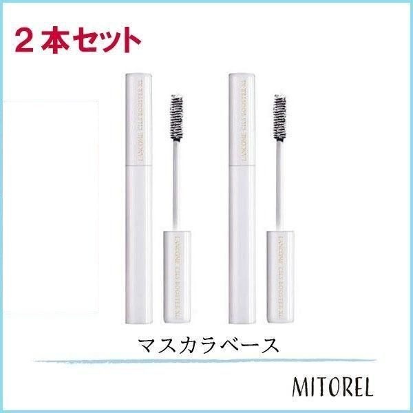 ランコム LANCOME シィルブースターXL (トリプルケア) 2本セット5.5mL×2【55g】