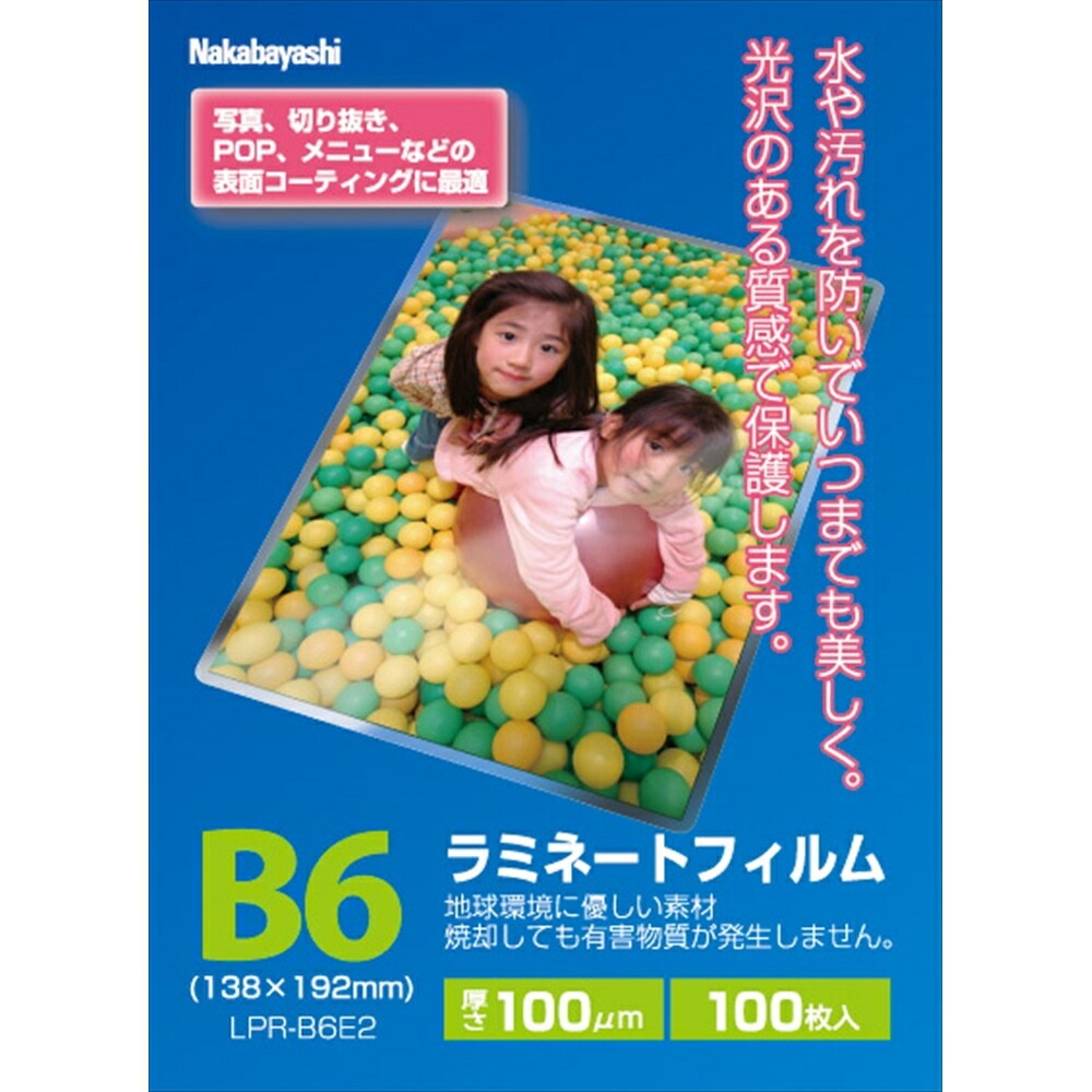 （まとめ買い）ラミネートフィルムE2 100μm 100枚入 B6 LPR-B6E2 [x3]