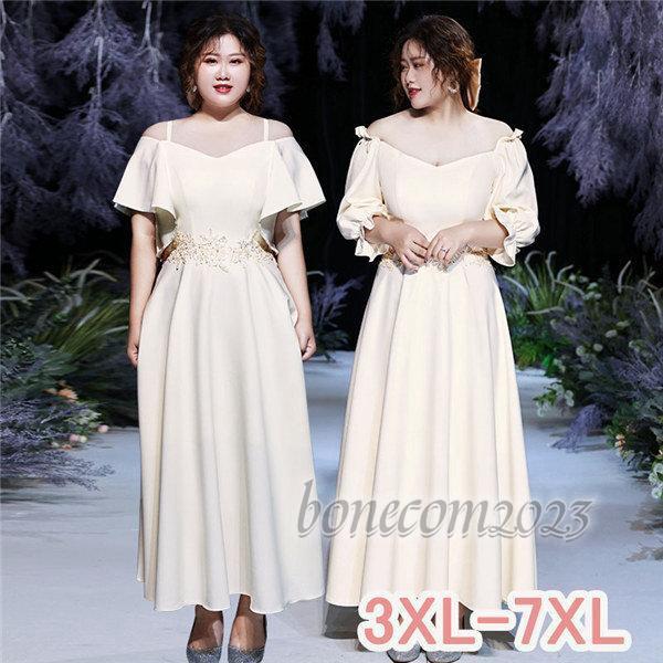 パーティードレス 大きいサイズ 大人 ピアノ 発表会 ロングドレス 体型カバー オフショルダー 演奏会 結婚式 袖あり バルーン袖 披露宴