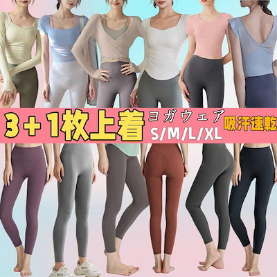 【値下げ】sugar wear ヨガウェア　上下セット 値下げ】sugar wear ヨガウェア 上下セット